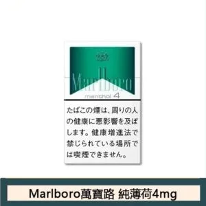 Marlboro萬寶路香煙純薄荷4mg日本本土免稅香港現貨