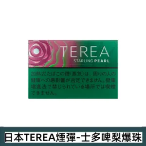 香港TEREA加熱菸士多啤梨煙彈日版IQOS ILUMA專用口味推薦