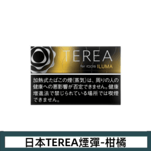 香港TEREA加熱菸柑橘爆珠煙彈日版IQOS ILUMA專用口味推薦