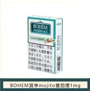 BOHEM寶亨mojito莫吉托雪茄香煙1mg日本本土免稅香港現貨