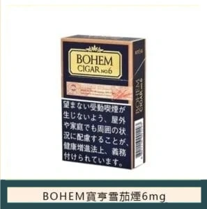 BOHEM寶亨雪茄6號香煙6mg日本本土免稅香港現貨