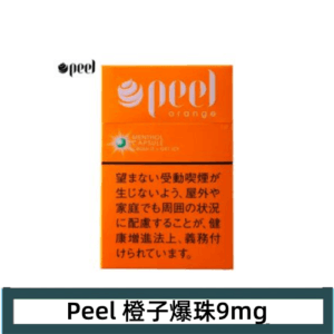 Peel百樂橙味爆珠香煙9mg日本本土免稅香港現貨