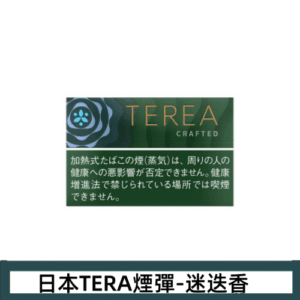 香港TEREA加熱菸迷迭香煙彈日版IQOS ILUMA專用口味推薦