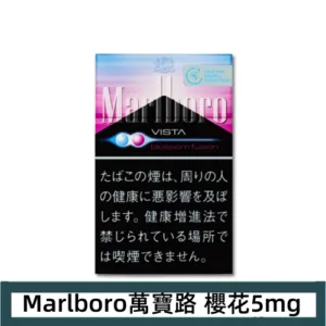 Marlboro萬寶路櫻花草莓5mg香煙日本本土免稅香港現貨