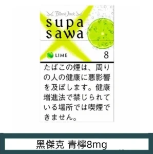 香港Black Jack黑傑克香煙青檸8mg日本本土煙香港現貨