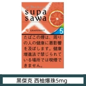 香港Black Jack黑傑克香煙西柚爆珠5mg日本本土煙香港現貨